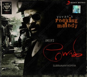 Yogi (2009) (Yuvan Shankar Raja)